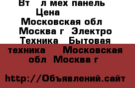 SAMSUNG ME-83KRW-1 800Вт,23л,мех.панель › Цена ­ 5 600 - Московская обл., Москва г. Электро-Техника » Бытовая техника   . Московская обл.,Москва г.